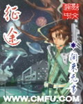 《Psyche[征途]》（校对版全本）作者：闲来无事 封面